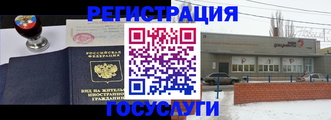 прописка для работы в Топках