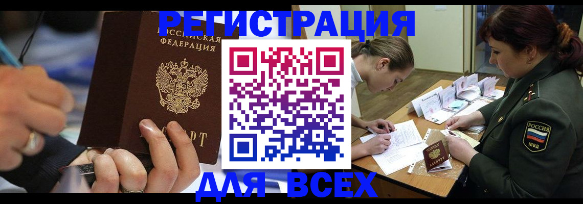 миграционный учет в Топках