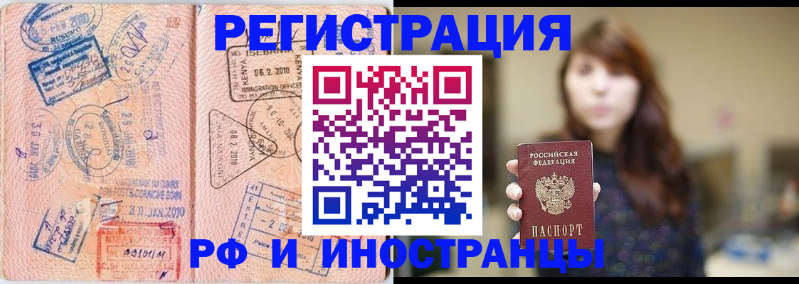 временная регистрация адрес в Топках