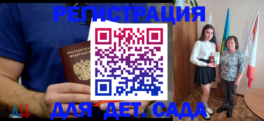 временная регистрация поиск в Топках