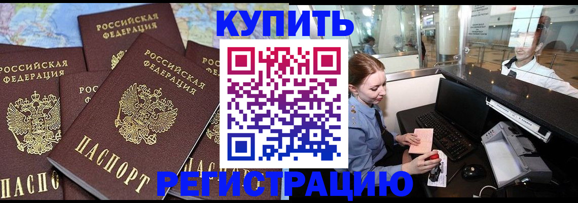 регистрация в Топках